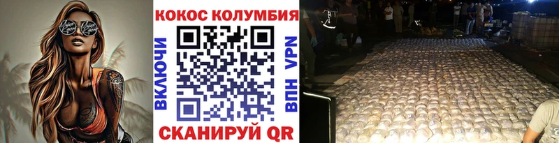 Кокаин 98%  Севск 