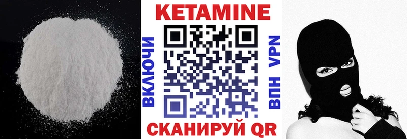 КЕТАМИН VHQ  купить наркотик  Севск 