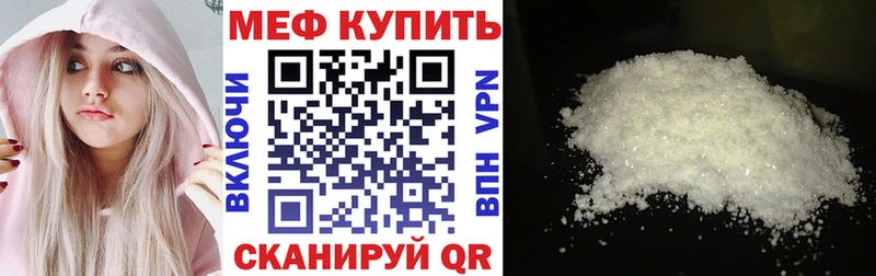 купить наркотик Севск Мефедрон мяу мяу